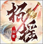 招摇如歌手游下载