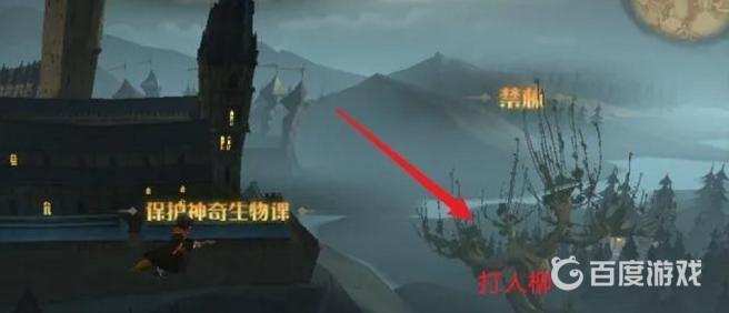 哈利波特打人柳怎么打 (哈利波特打人柳可以获得什么)