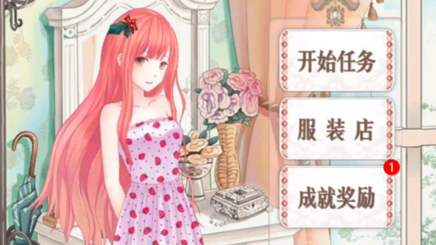 甜甜换装物语破解版