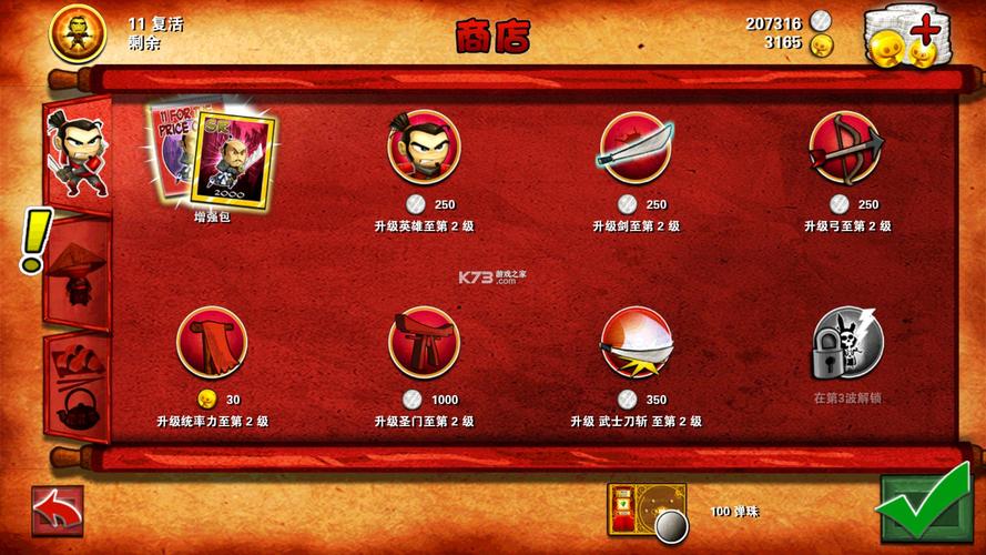 武士大战僵尸iOS下载