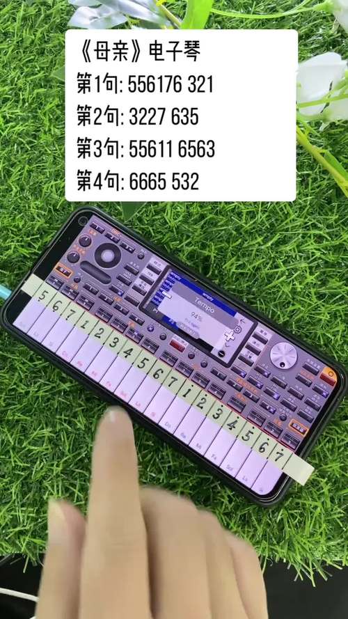 手机电子琴软件