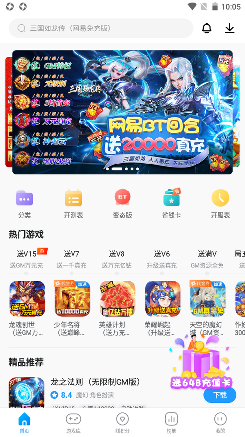 指趣