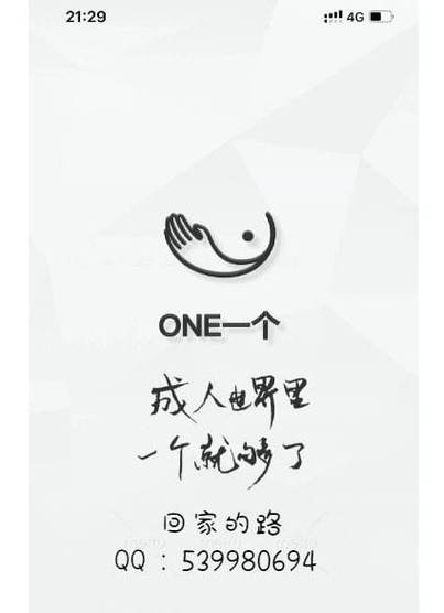 one致敬韩寒手托奶奶
