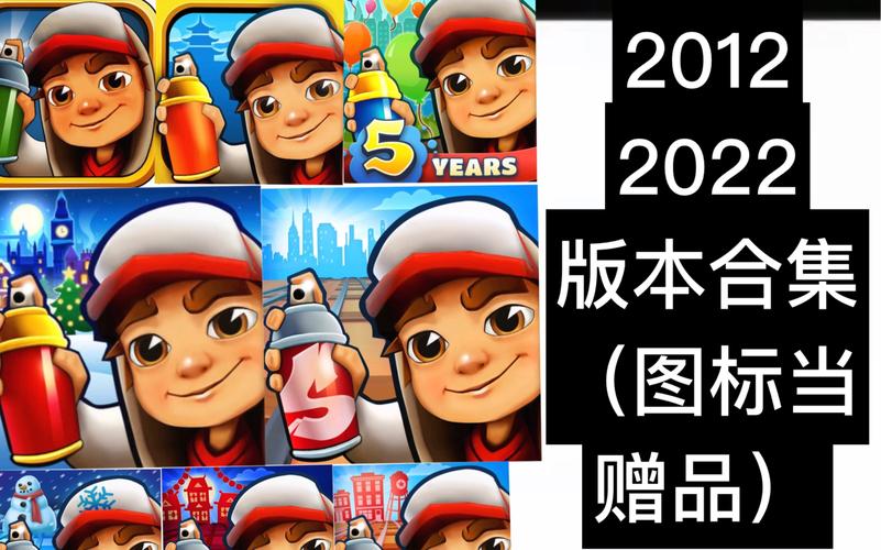 地铁跑酷破解版9999999