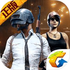 PUBG美化包下载