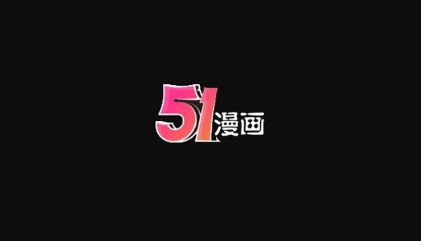 51漫画免费漫画页面漫画弹窗