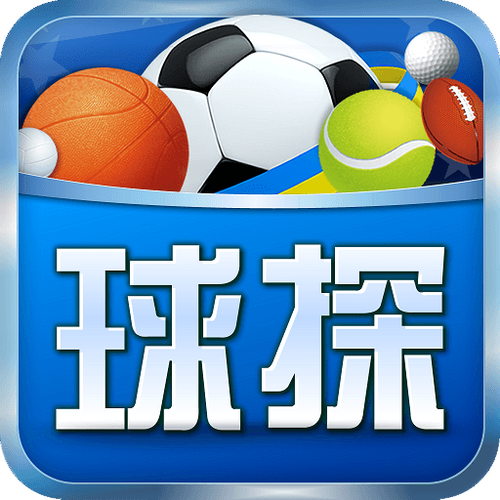 球探比分足球即时比分老版本007