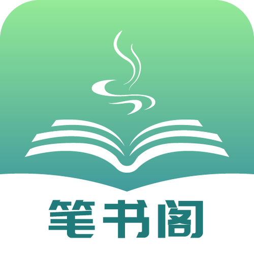 笔书阁app官方下载