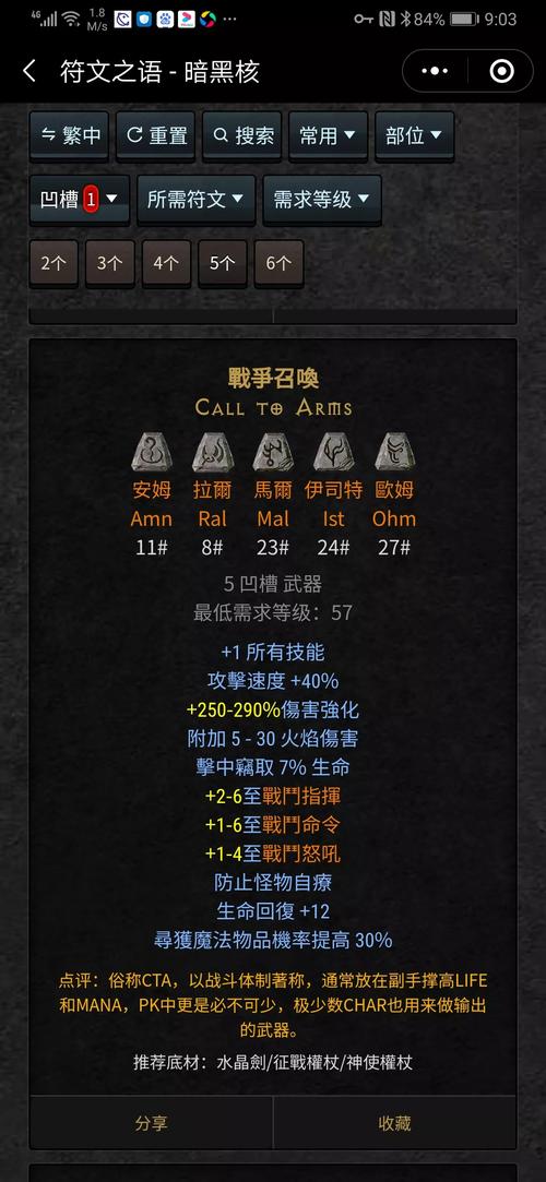 暗黑2v1.14内置菜单最新版本特色