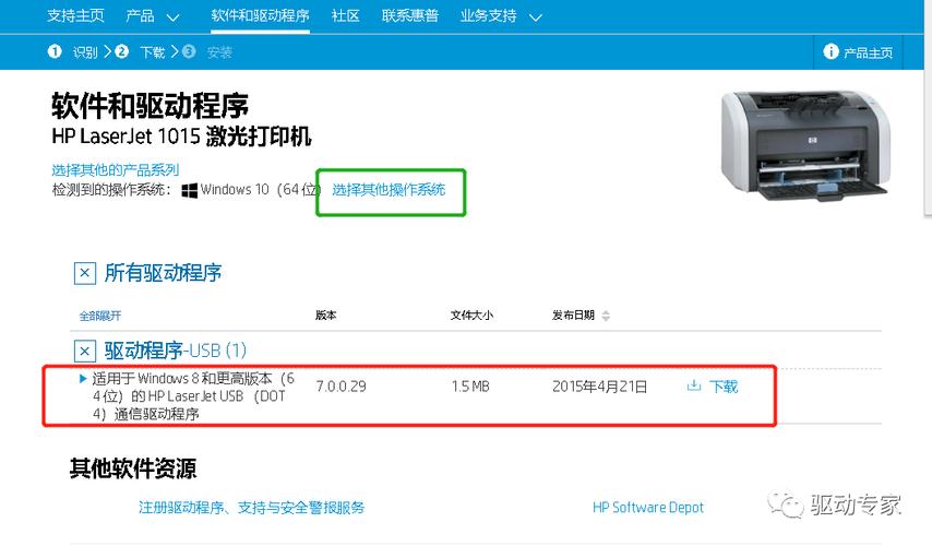 惠普p1008驱动程序