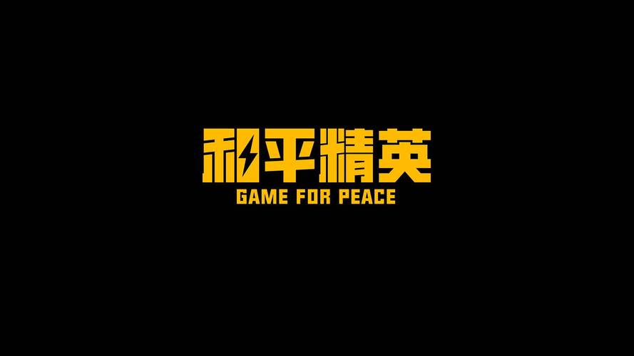 120帧+超高清和平精英