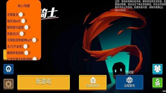 元气骑士全无限解锁版2024免登录