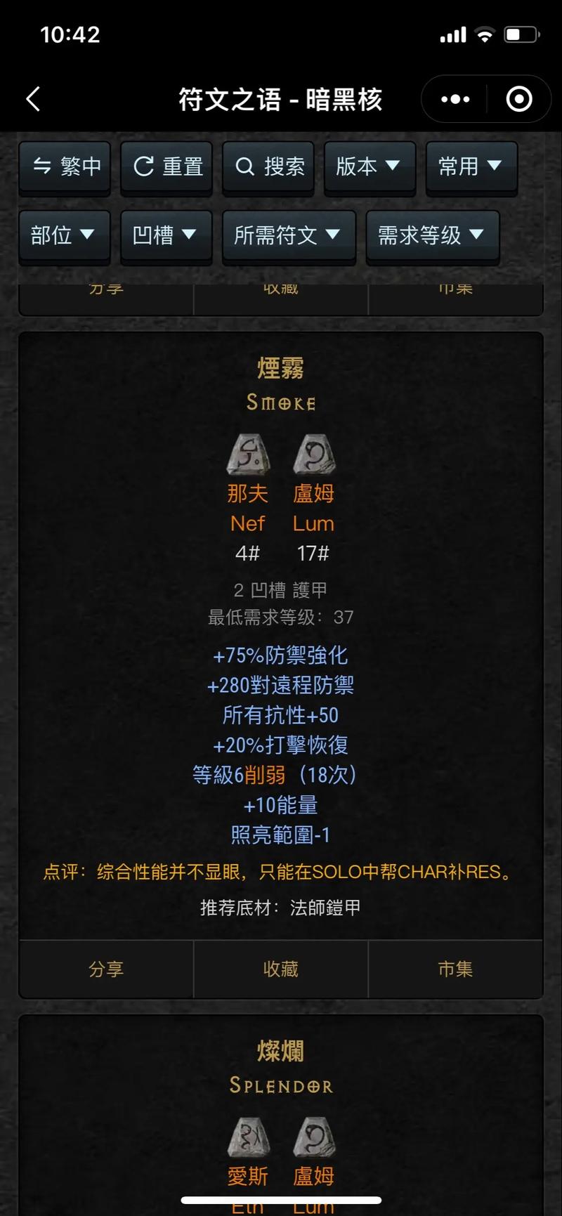暗黑17.0.31版本更新内容