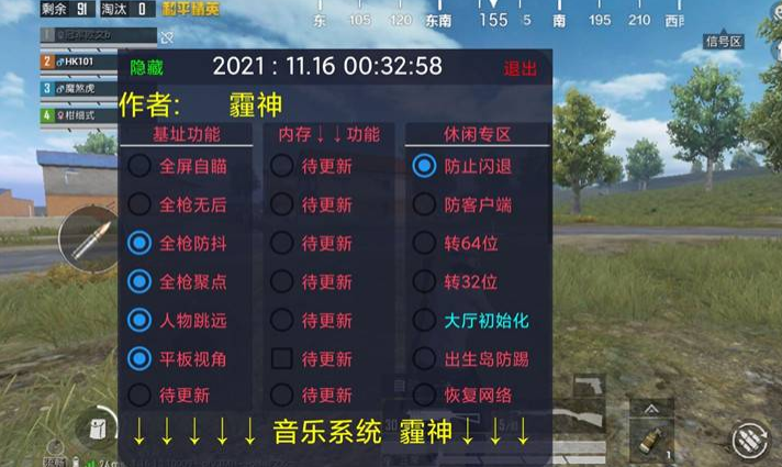 吃鸡辅助器免费开挂