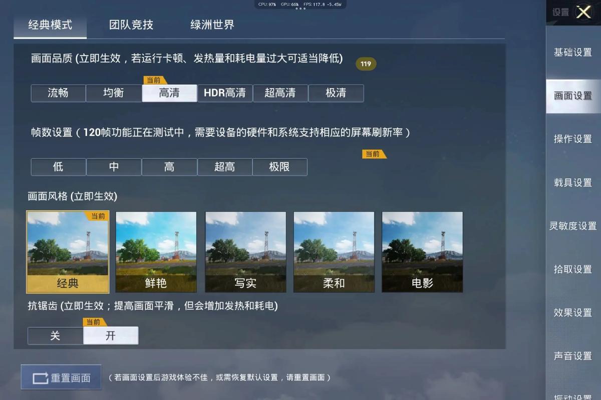 120帧+超高清和平精英软件