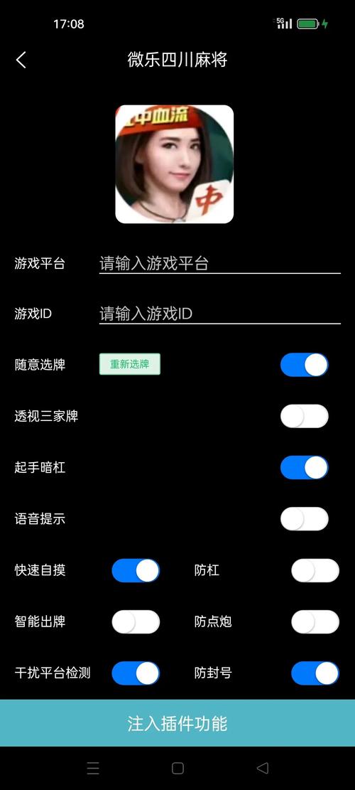 万能开挂器免费版