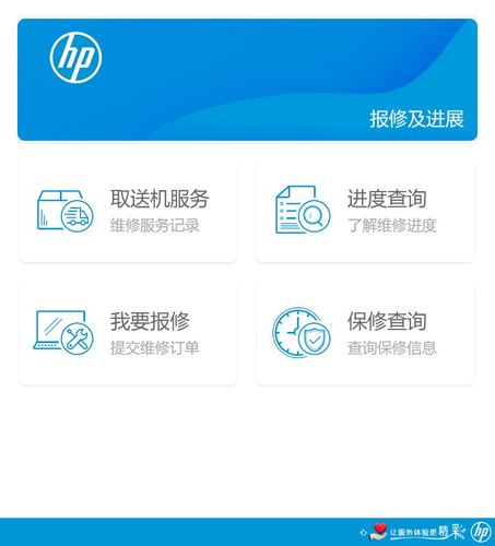 惠普售后24小时人工客服