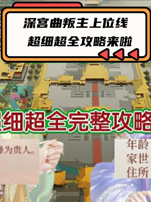 深宫曲叛主上位原主死了