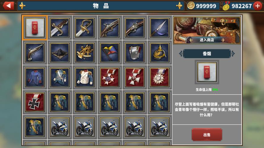 欧陆战争6内置MOD菜单下载
