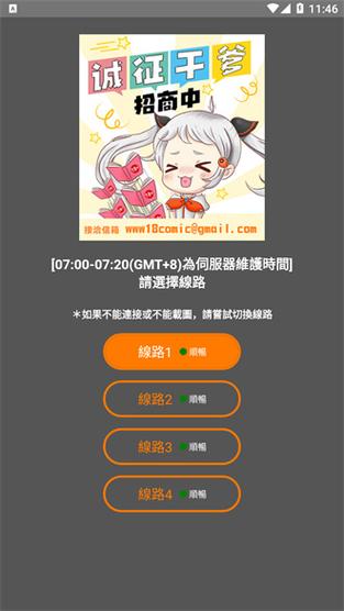 JMcomic2最新安装包2023功能介绍