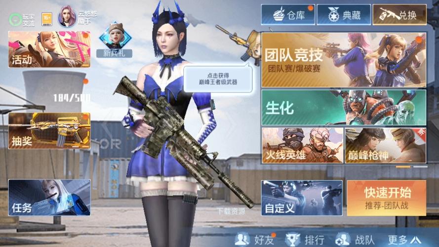 CF极速版生化无敌点位