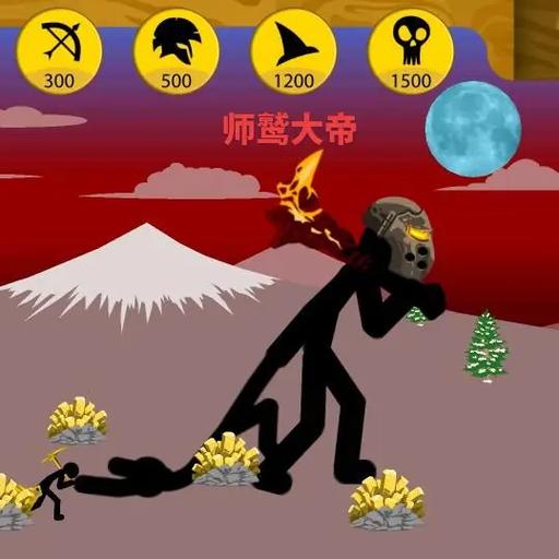 火柴人战争遗产FF红色