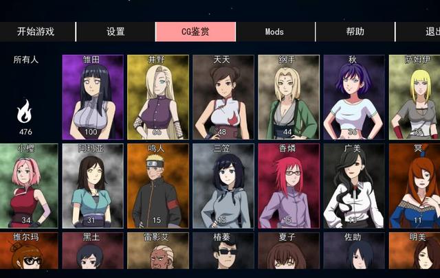 纲手控制等级2如何解锁