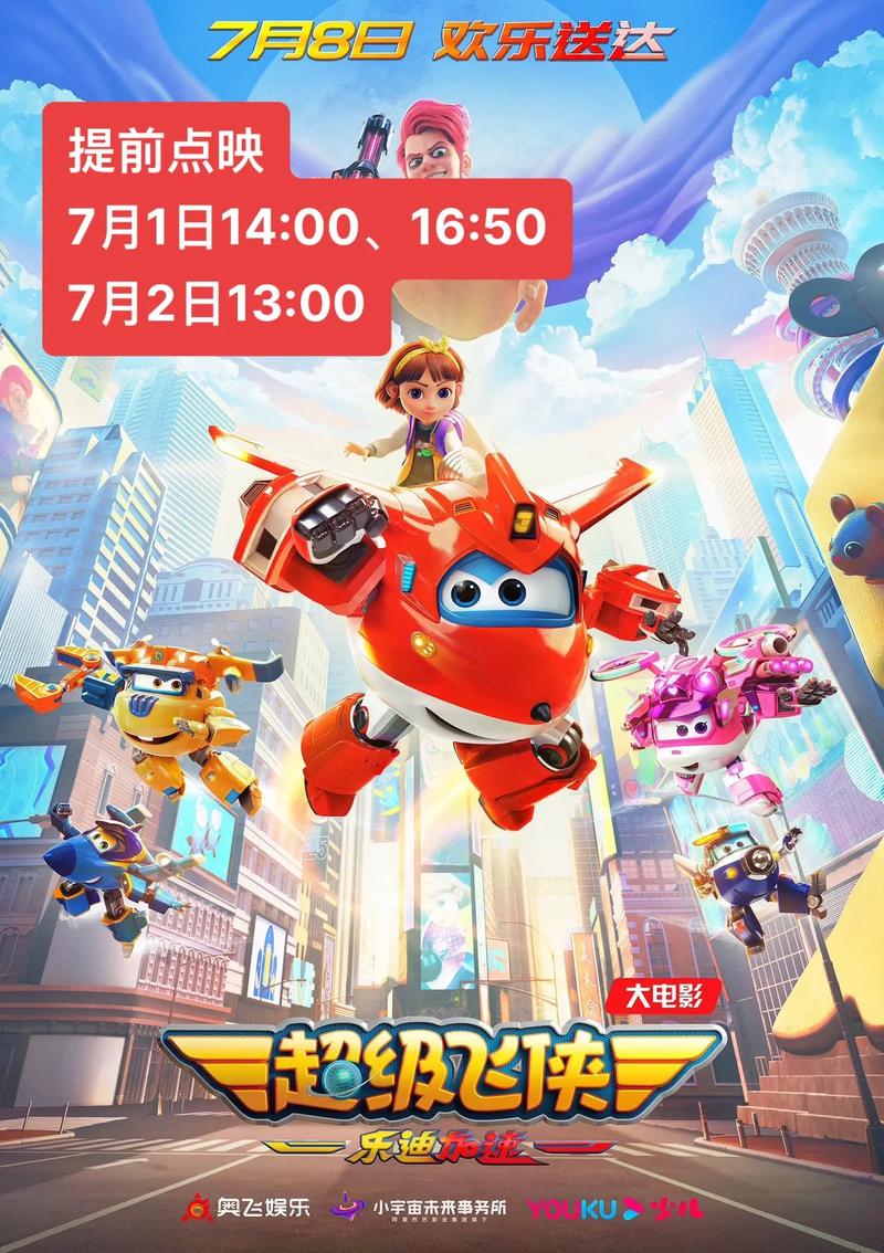 乐迪加速无限内购版