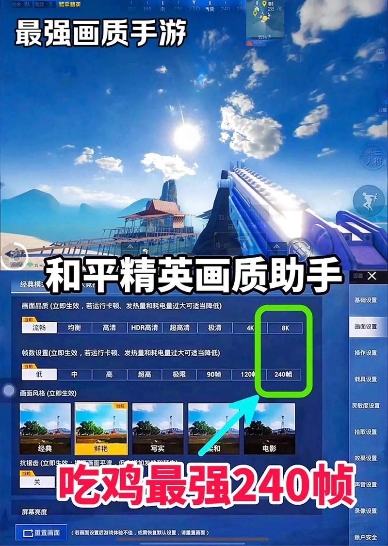画质助手高清90帧