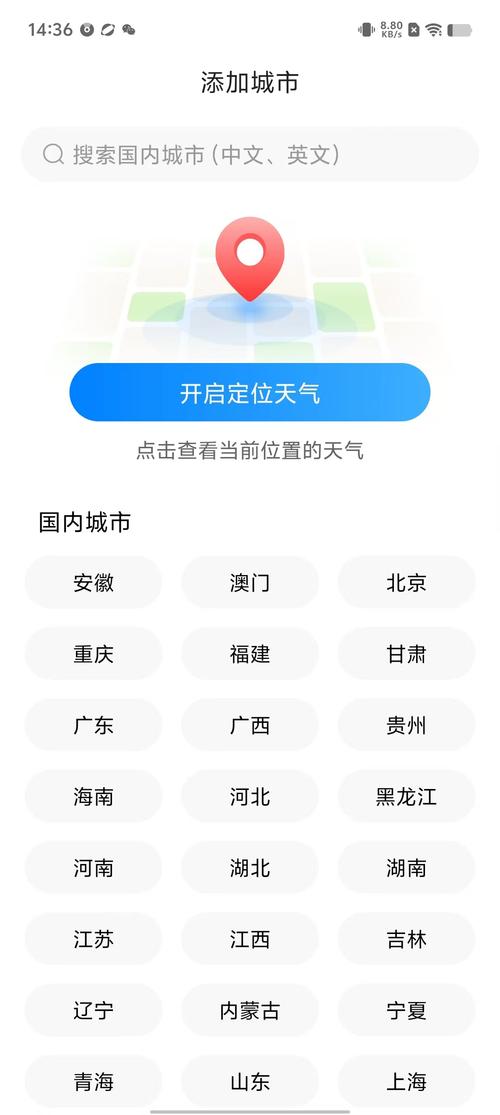 红包天气下载安装