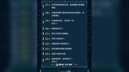 人生重开模拟器破解版