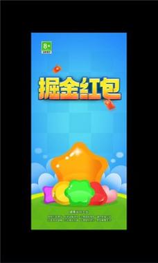 掘金红包最新版下载