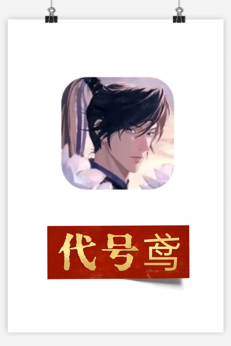 代号鸢港服下载入口