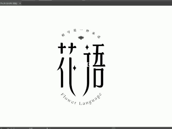 花语直播视频530