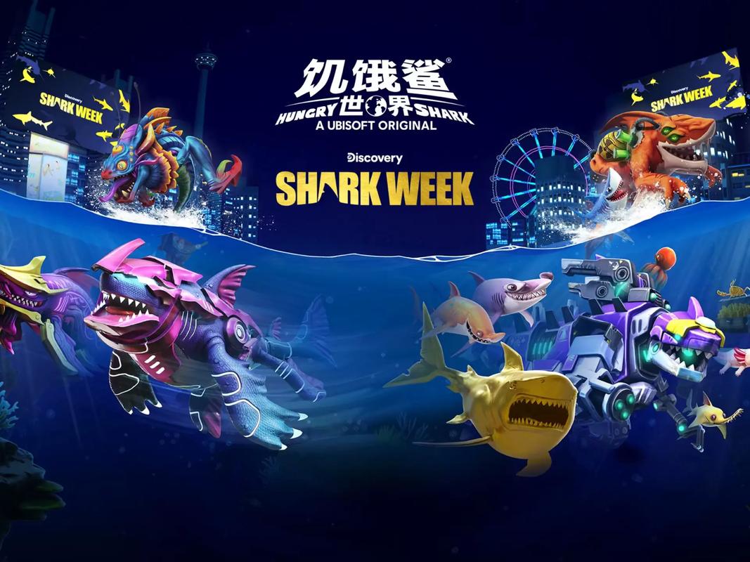 饥饿鲨世界(辅助菜单)
