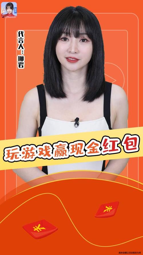 最强答人(柳岩代言)红包版