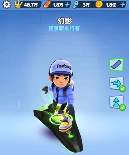 地铁跑酷有幻影滑板免费