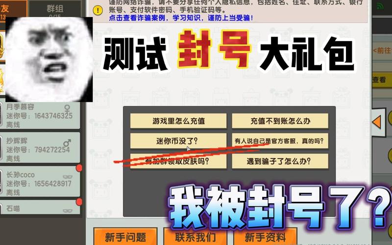 迷你世界外挂不被检测