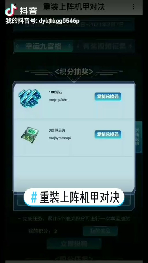 重装上阵辅助菜单