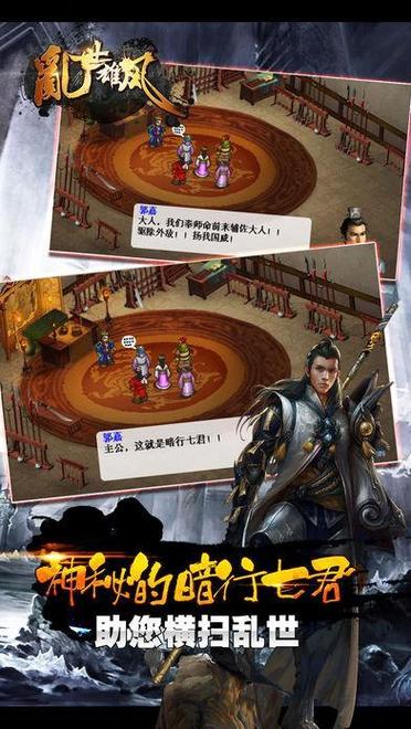 乱世雄风内购破解版