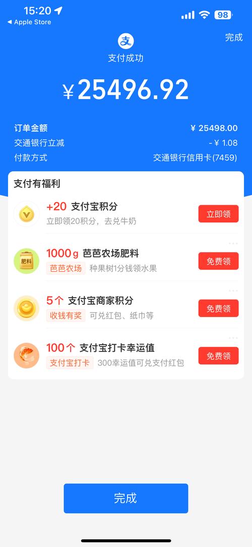 支付宝谦钱软件