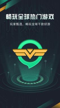 奇游手游加速器破解版永久VIP