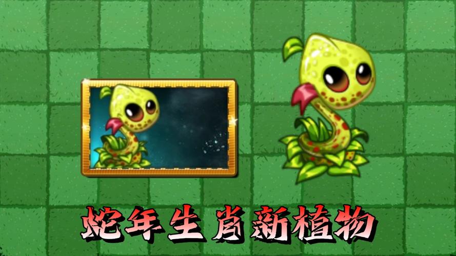 pvz2国际服绿色So菜单