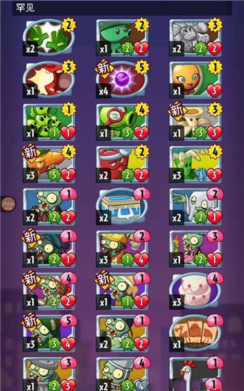 大战僵尸忍者版之内菜单版安装