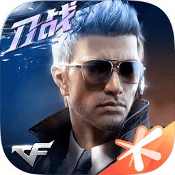 gz穿越火线单机版最新版v2.56安卓