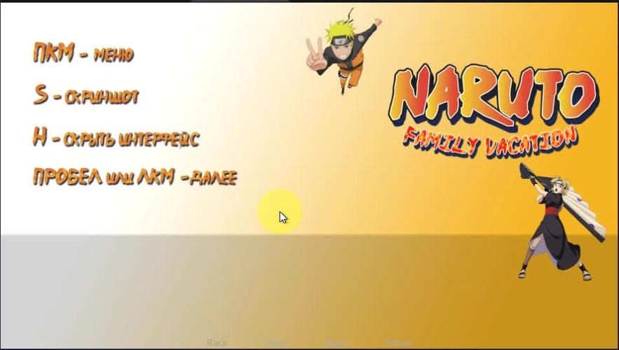 鸣人的假期直接玩