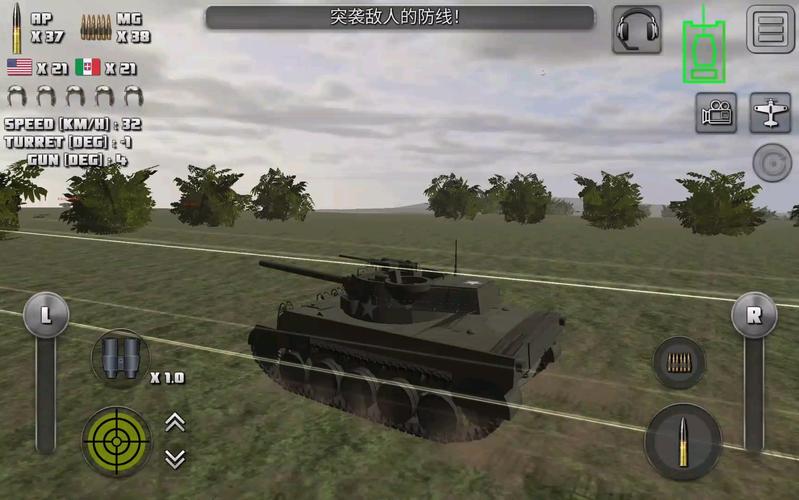 突击坦克4.20