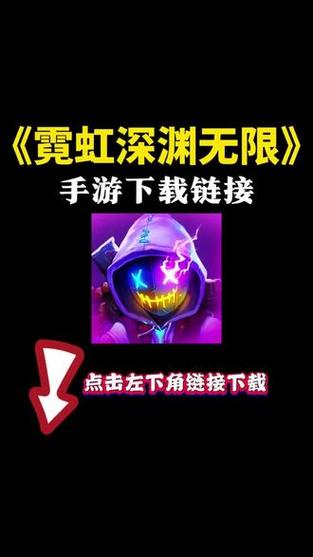 霓虹深渊内置修改器