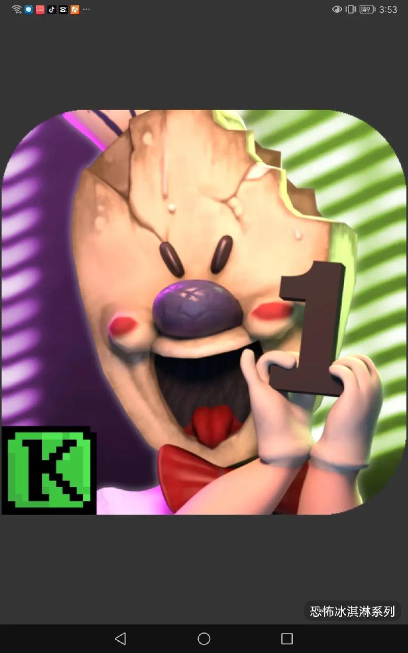 恐怖冰淇淋无限金币版最新版本更新内容