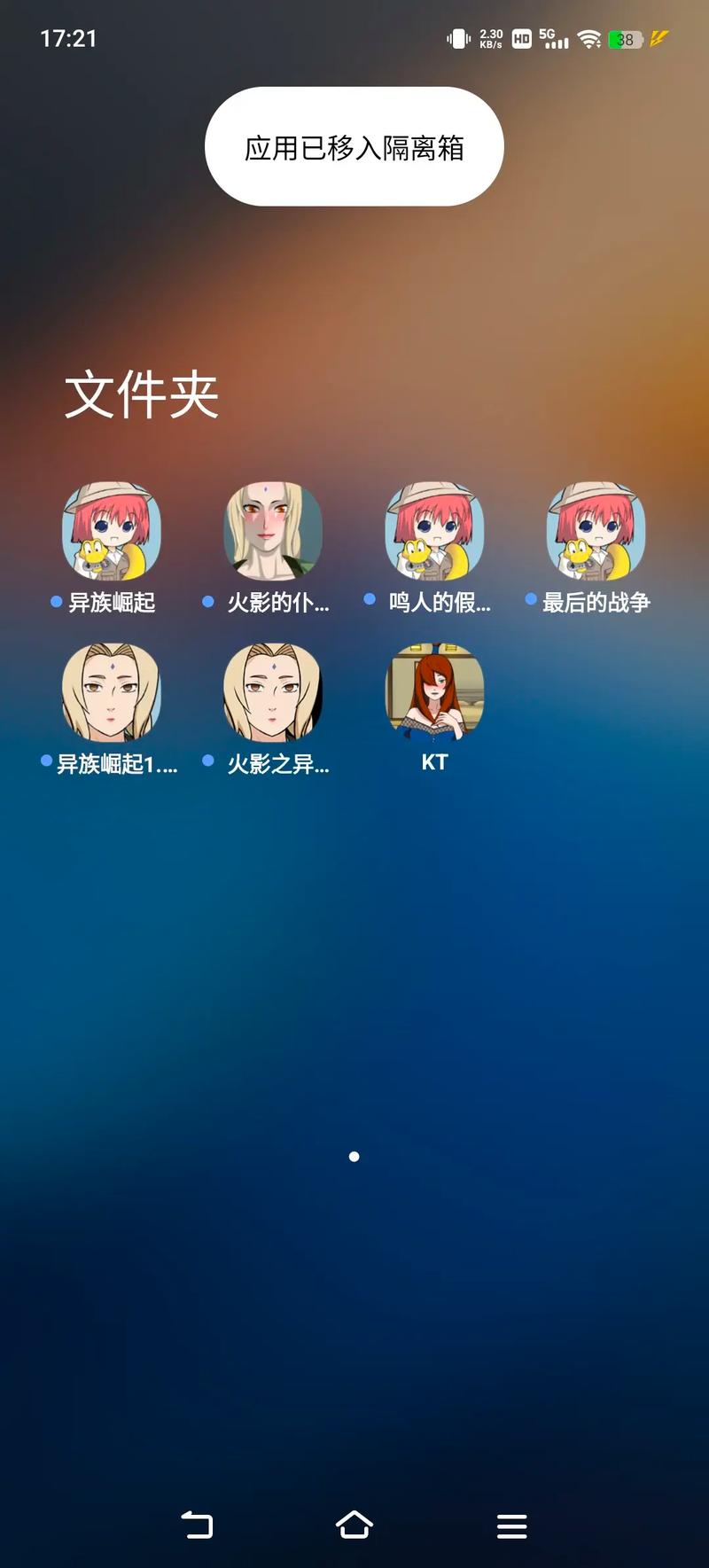 火影异族崛起7.2汉化破解版